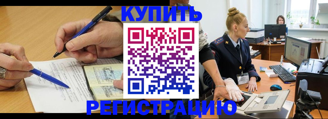 временная регистрация гарантия в Скопине