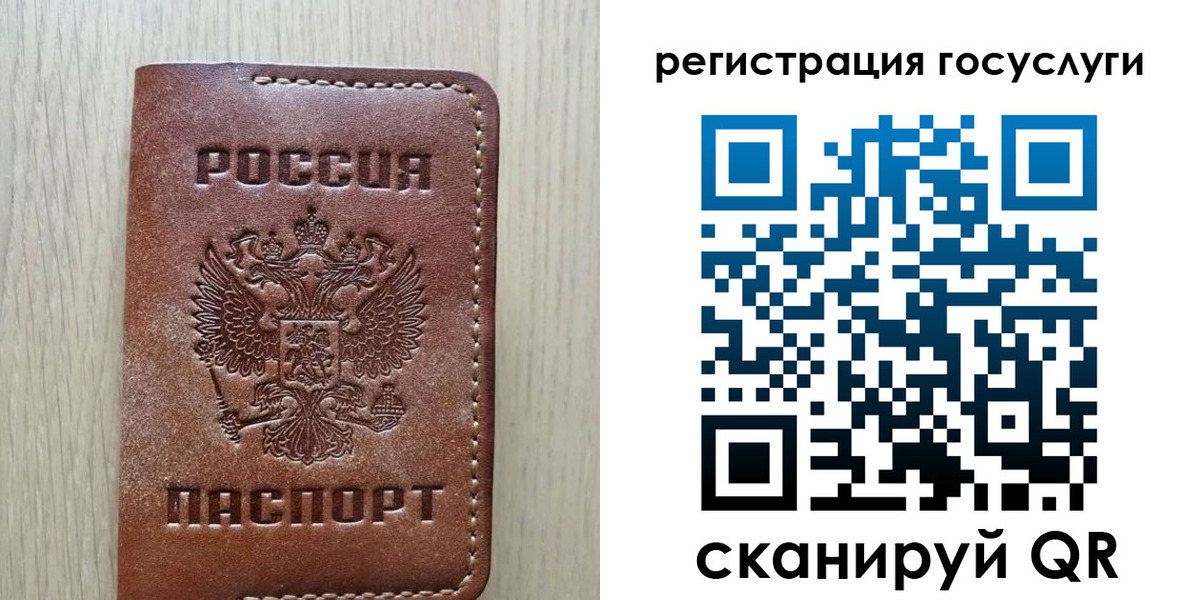 миграционный учет в Скопине