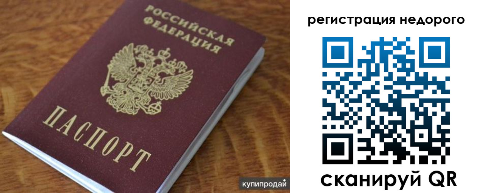 прописка иностранных граждан в Скопине