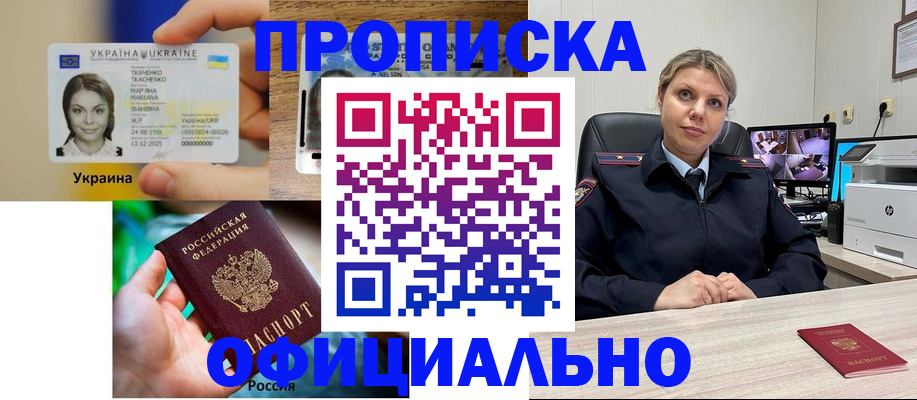 пропишу в квартире в Скопине