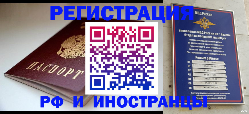 купить прописку в Скопине
