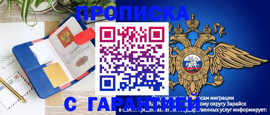 временная регистрация в квартире в Скопине