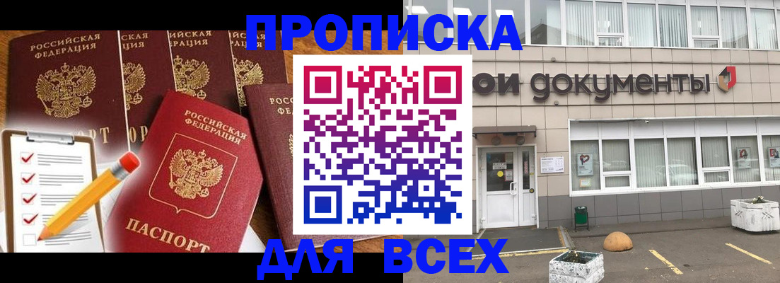 прописка иностранных граждан в Скопине